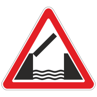 1.9 Разводной мост